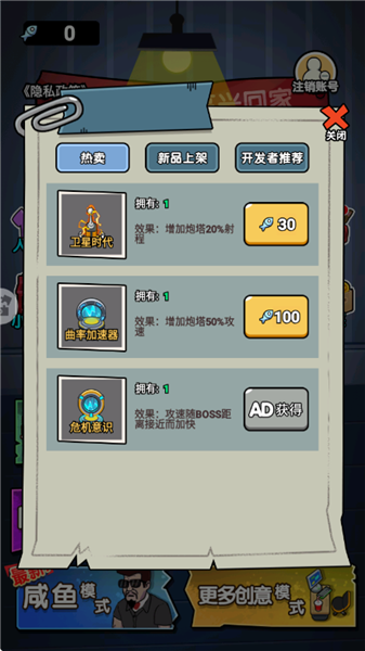 内卷吧打工人单机版