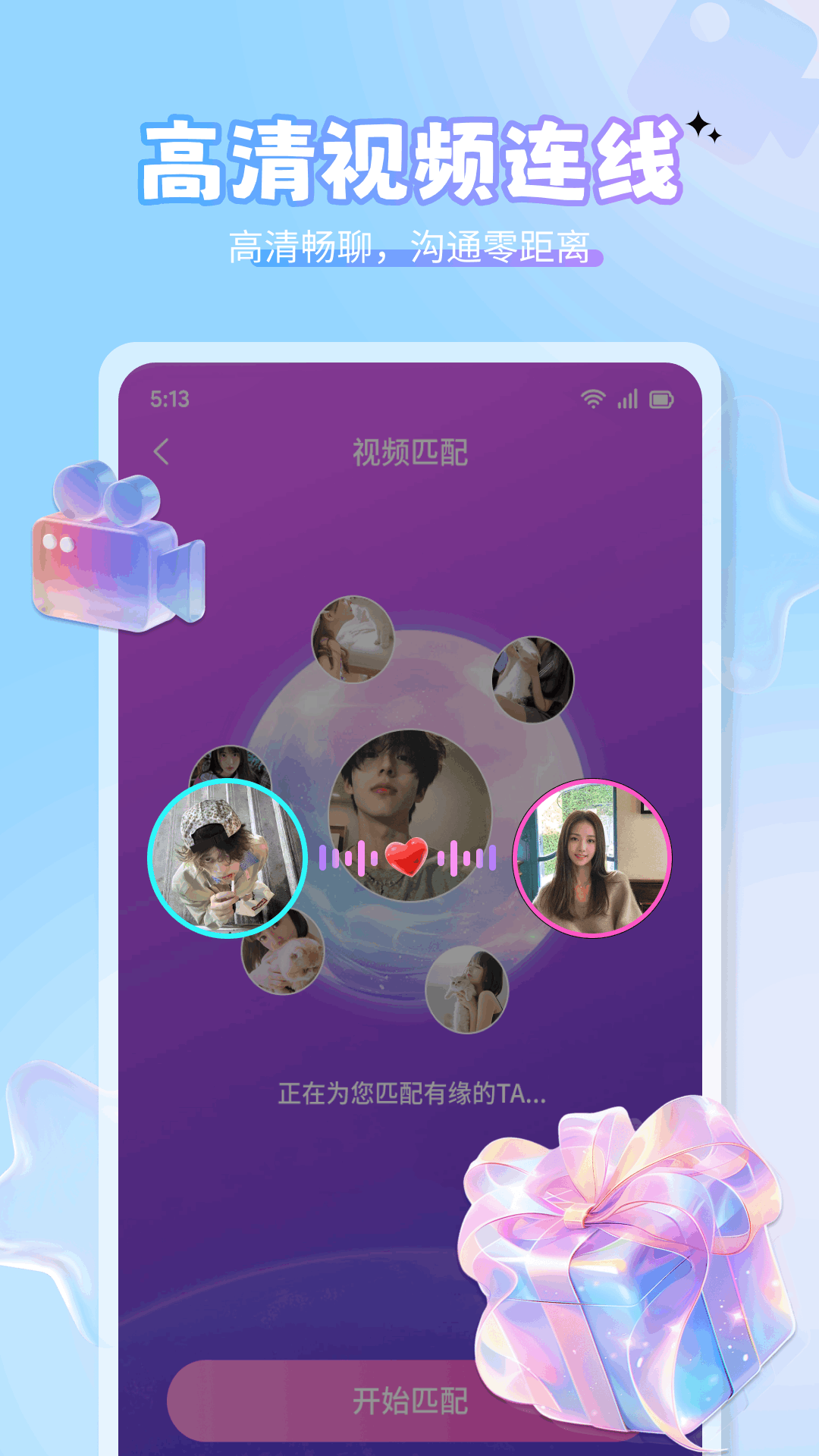 美伴交友
