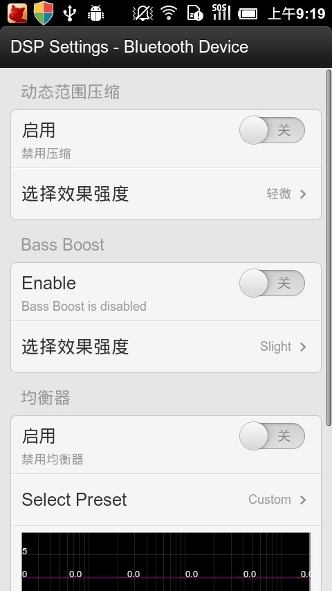 dsp管理器