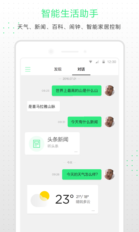 小Q聊天机器人
