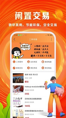 优你商城