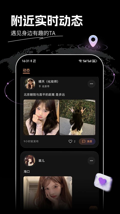 花游旅行最新版