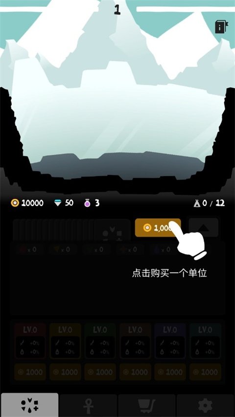 部落唔嘎嚓安卓版