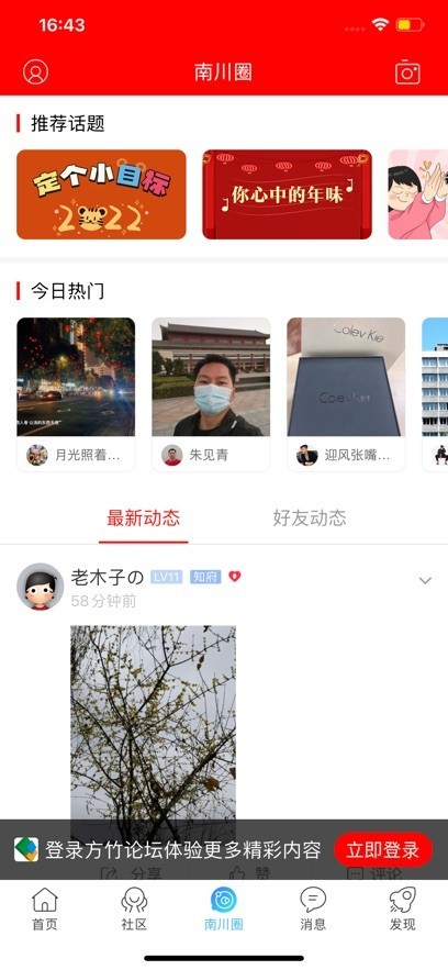 方竹论坛