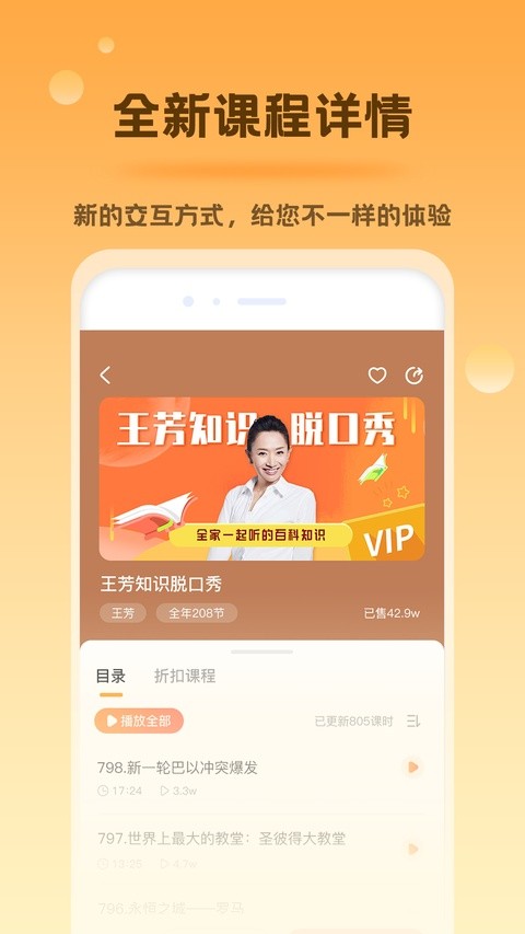 好芳法课堂app官方版