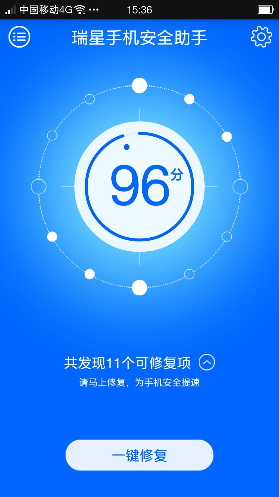 瑞星安全助手