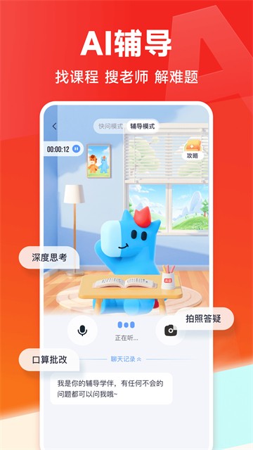 跟谁学