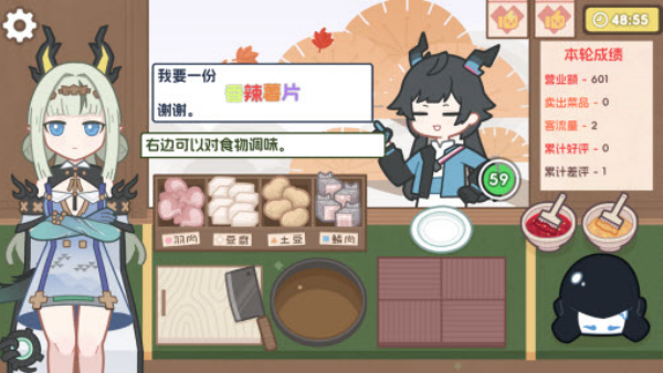 缘缘庄小吃铺完整版