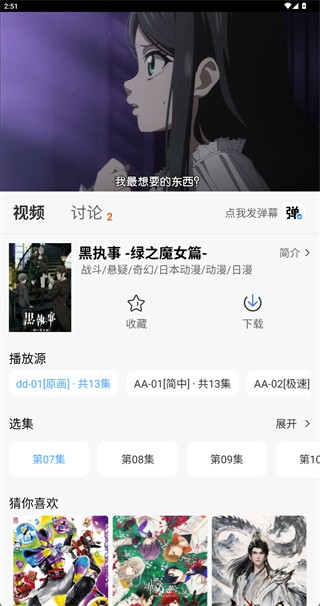 三号动漫