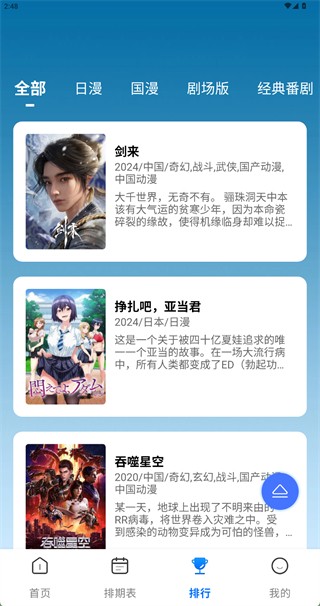 三号动漫