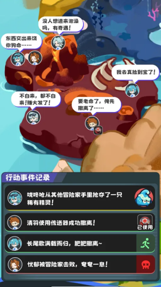 火箭队模拟器免费版