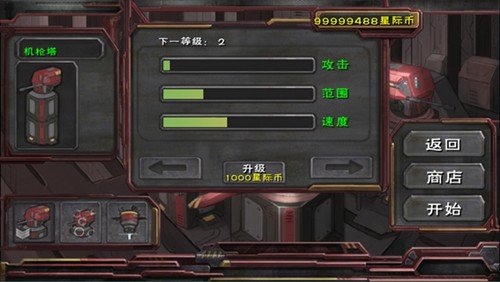 虫族必须死塔防完整版