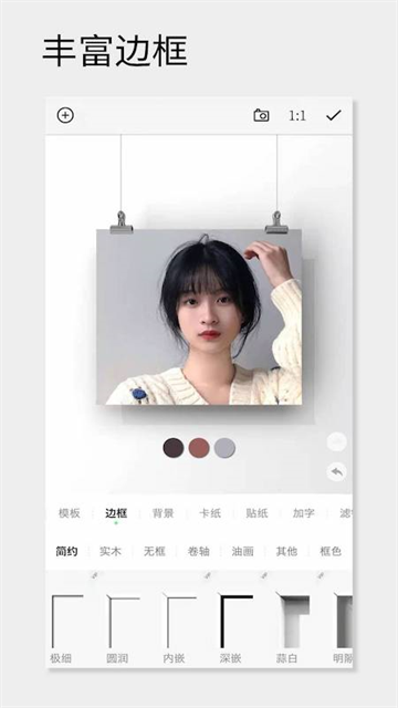 一幅相框 