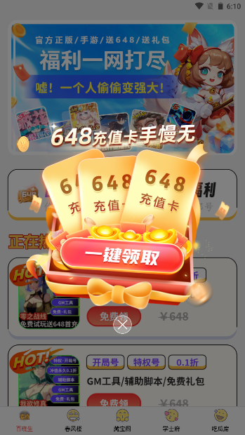 哈七米游戏