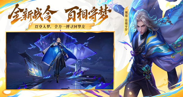 云王者荣耀