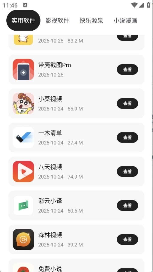 千玺软件仓
