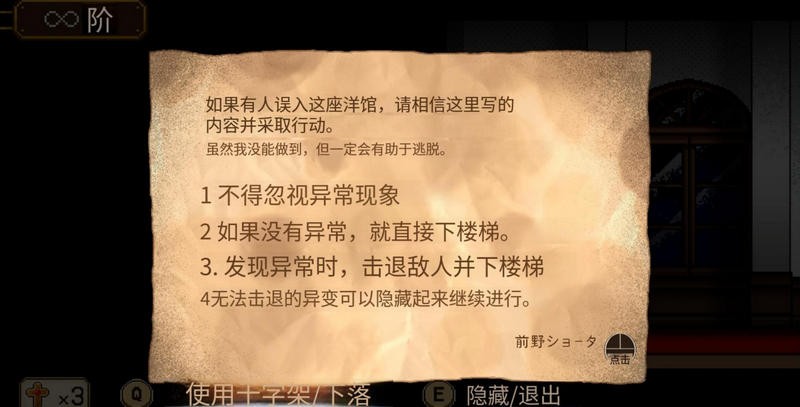 8层洋馆