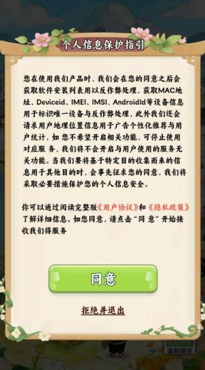 幸福花园红包版游戏