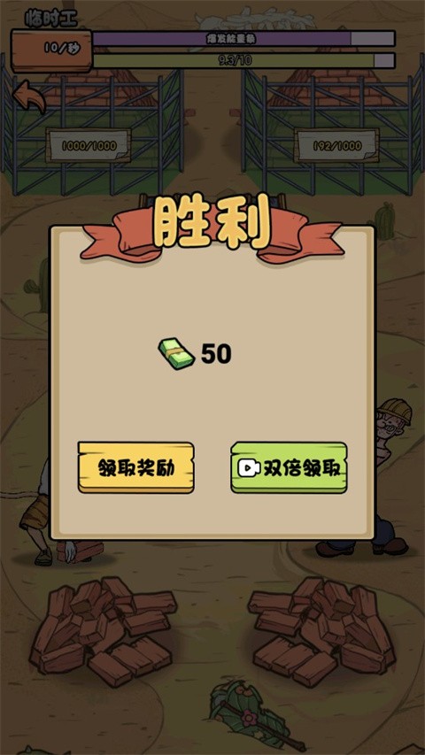 我的打工日记无广告版
