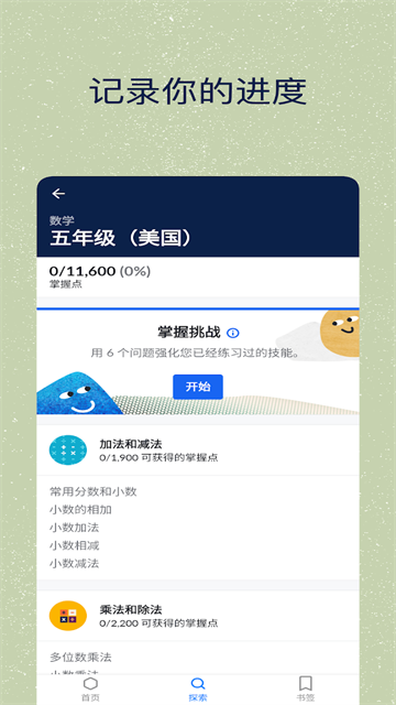可汗学院