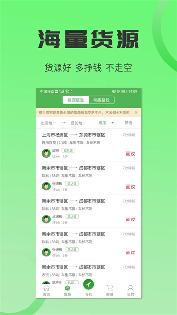 沙师弟司机端