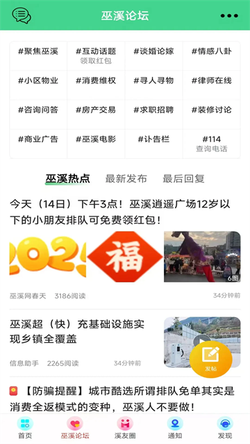 巫溪网