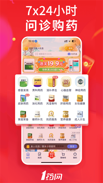 1药网