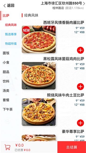 达美乐