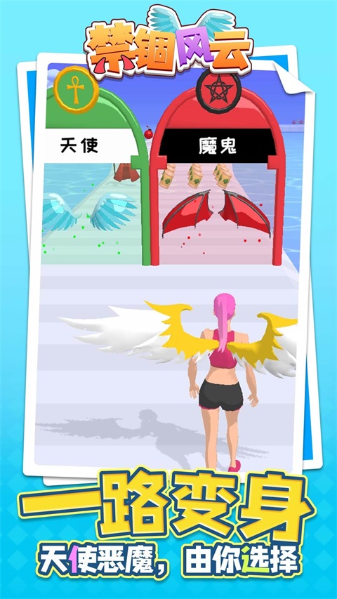 禁锢风云手游