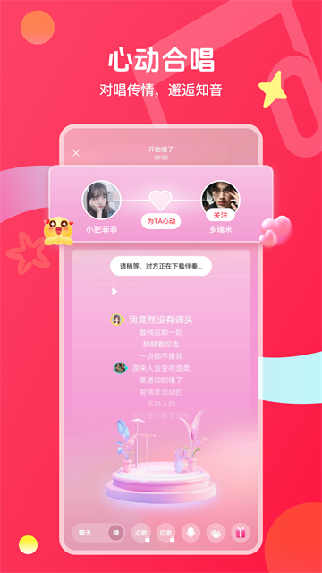 唱吧k歌