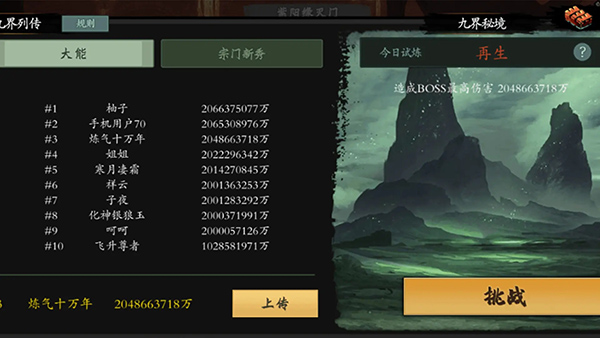 伏魔诀手游