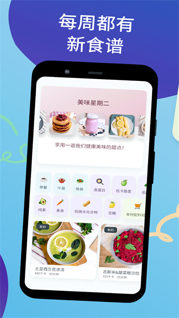 YAZIO卡路里计数器