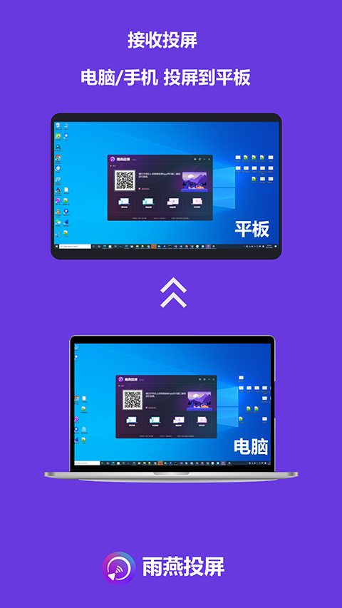 雨燕投屏