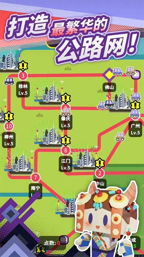 收费站模拟器免广告版