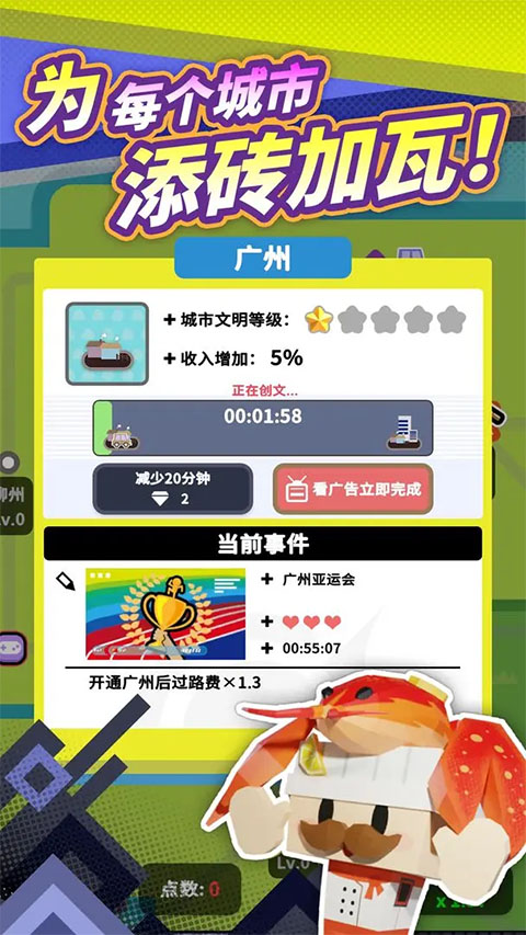 收费站模拟器免广告版