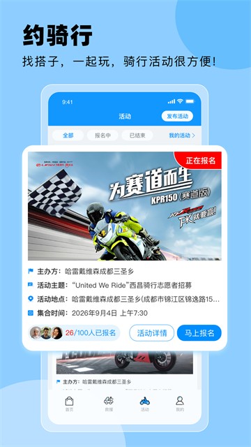 摩托宝
