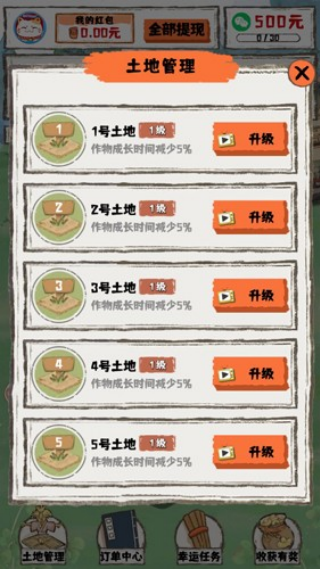 晚霞小院