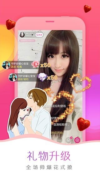 花苞直播