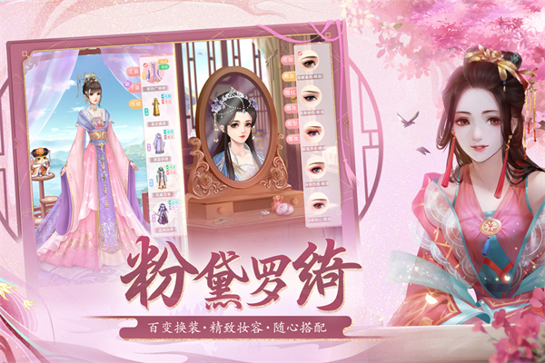 花之舞手机版