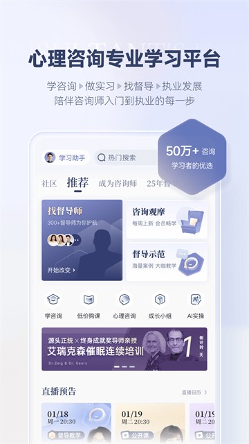 咨询师之家