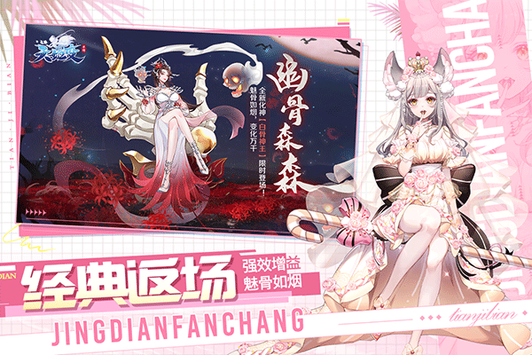 天姬变官方版