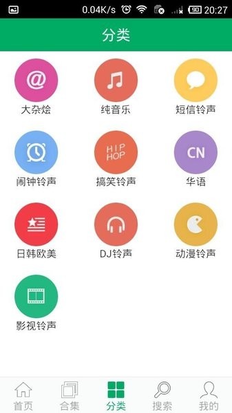 铃声之家手机(已更名北岛铃声)