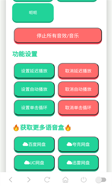 赛伊德语音盒