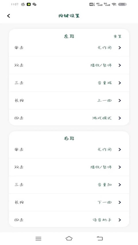 soaiy耳机
