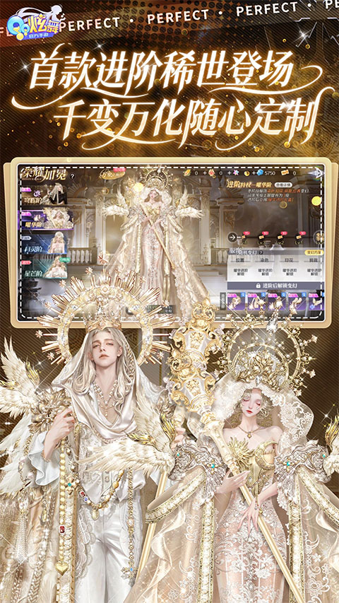 qq炫舞手机版