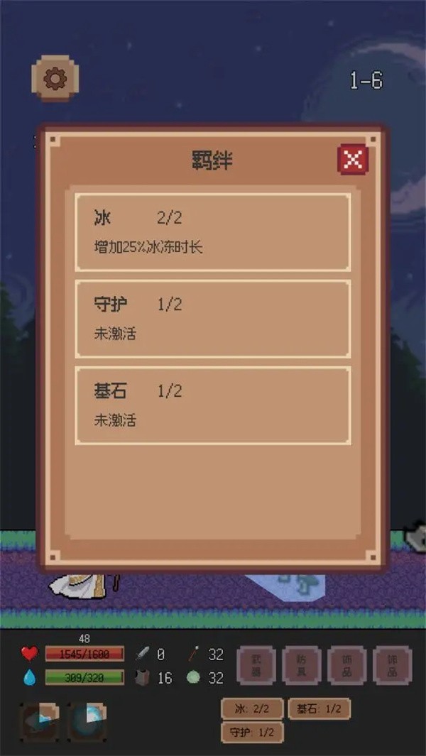 异星冒险灵戊
