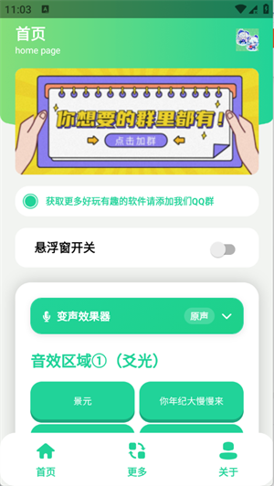 爻一爻语音盒