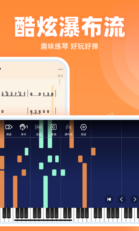 虫虫简谱