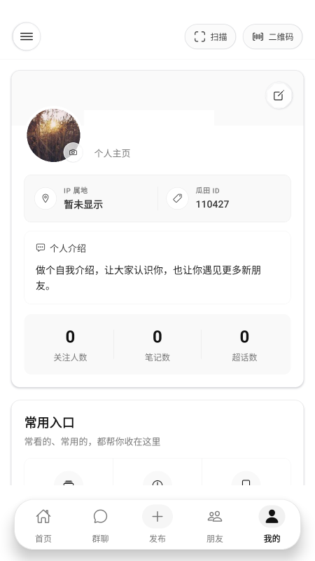 瓜田社区