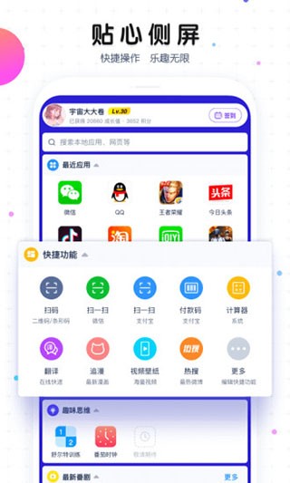 魔秀主题管家安卓版(MoXiu Launcher)